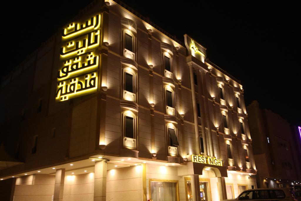 Rest Night Serviced Apartments- Alhamra Riyadh Exterior photo